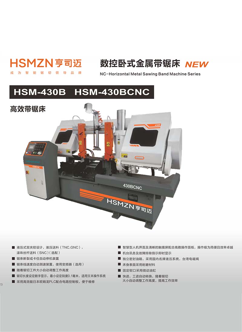 HSM-430B HSM-430BCNC